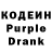 Codein Purple Drank Serega0801