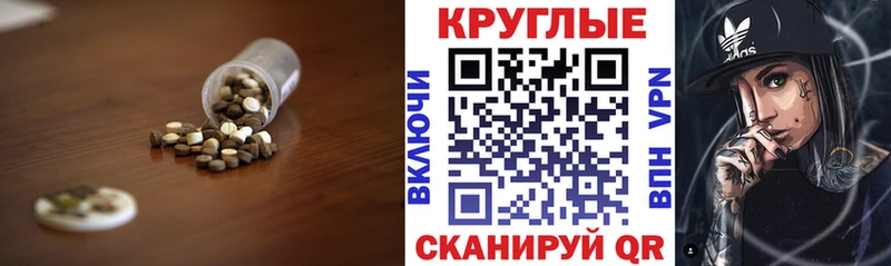 Купить закладки  Дно  ЭКСТАЗИ круглые 
