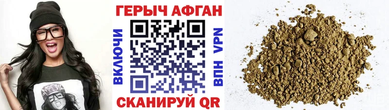 Купить закладки  Дно  ГЕРОИН хмурый 