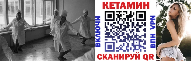 Кетамин VHQ  Купить где  Дно 