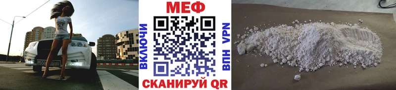 МЕФ мука  Купить закладки  Дно 